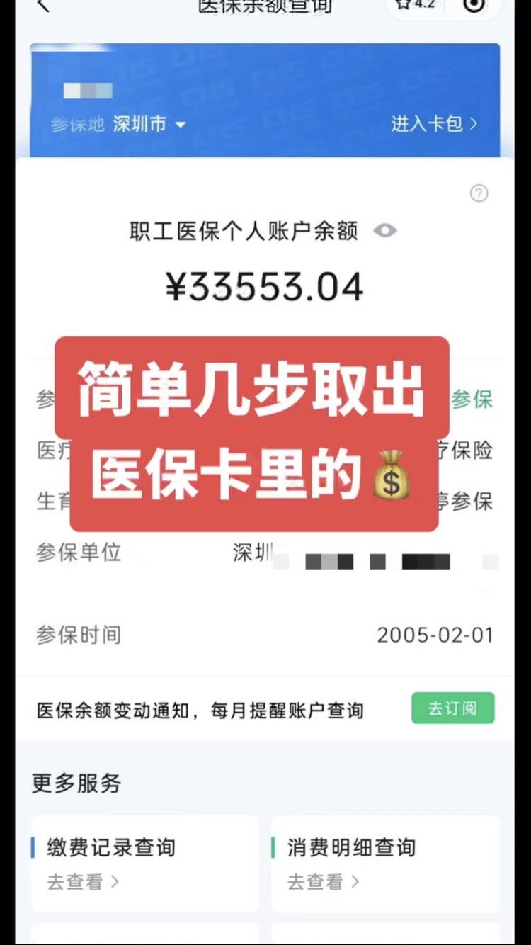 盱眙最新医保卡网上套取现金渠道方法分析(最方便真实的盱眙医保卡如何网上套现方法)
