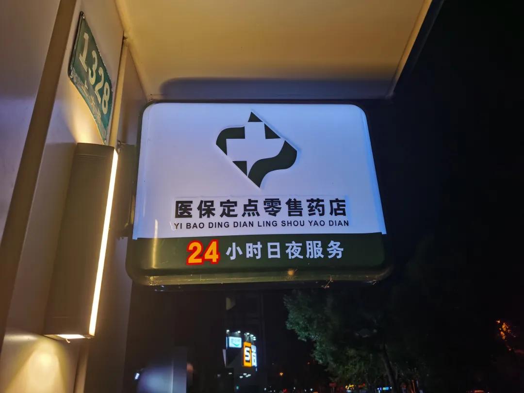盱眙最新24小时医保回收方法分析(最方便真实的盱眙24小时医保回收什么意思方法)
